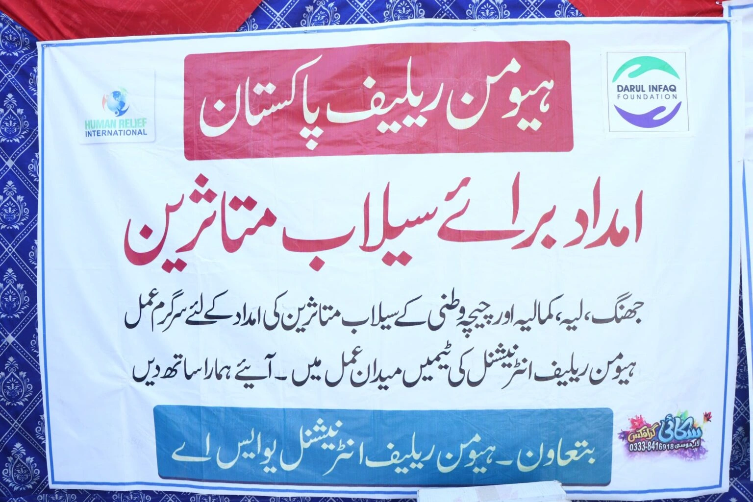 Flood relief initiative